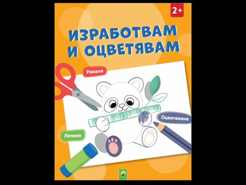 Занимателна книжка