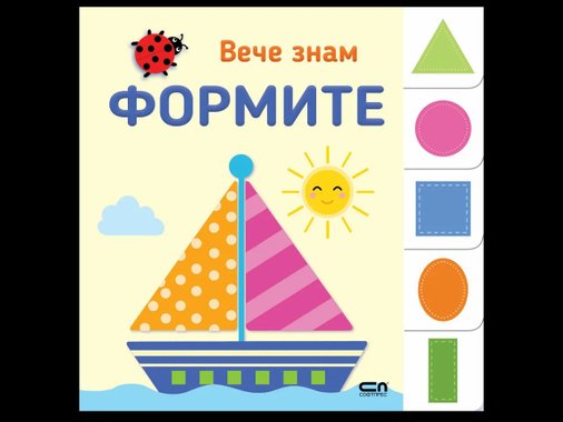 Занимателна книжка
