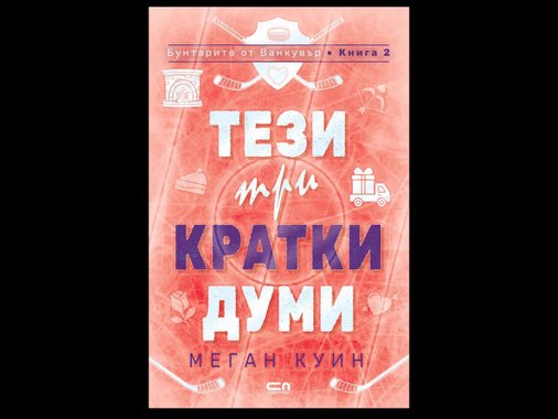 Бестселър