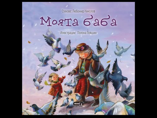 Занимателна книжка