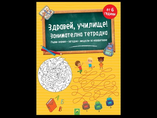 Образователна книга