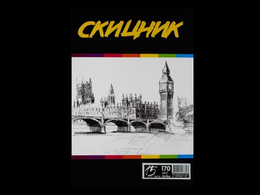 Скицник