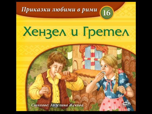 Детска книжка