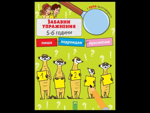 Образователна книга