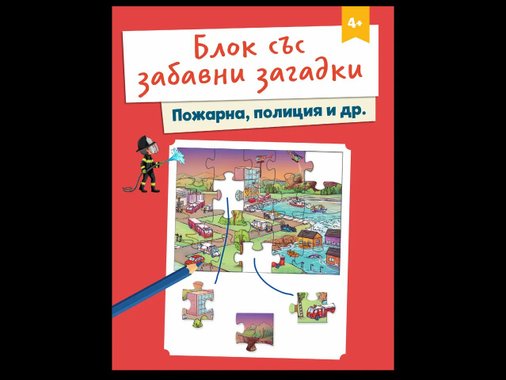 Занимателна книжка