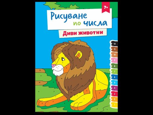 Занимателна книжка