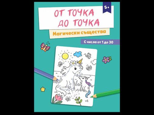 Занимателна книжка