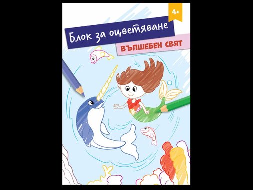 Занимателна книжка