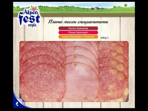 Плато от месни специалитети