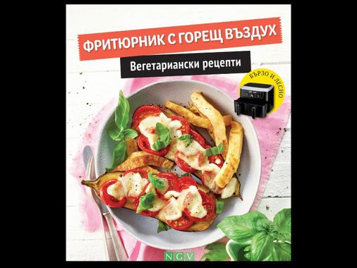 Готварска книга