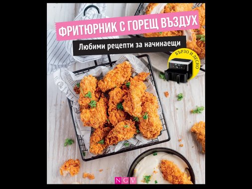 Готварска книга