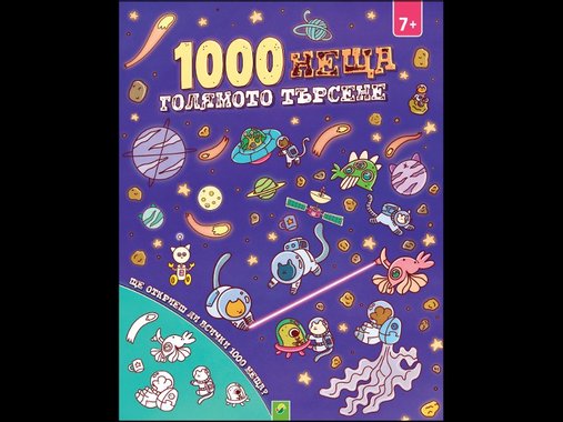 Занимателна книга