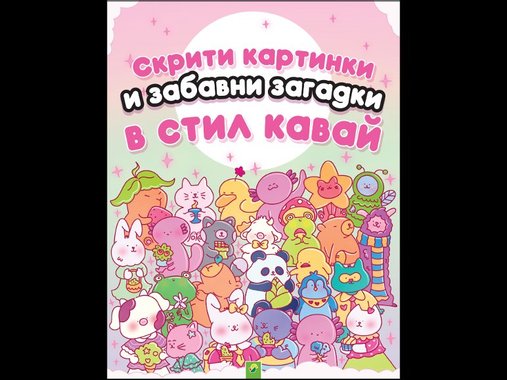 Занимателна книга