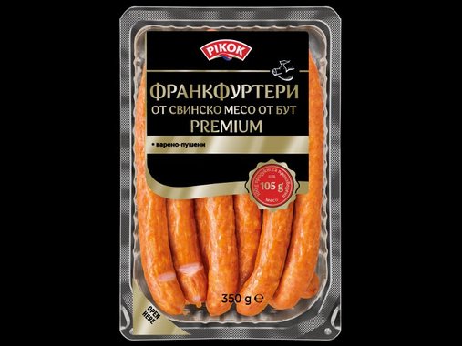 Франкфуртери