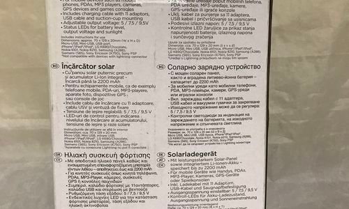 Соларно зарядно SilverCrest зарядно устройство за 