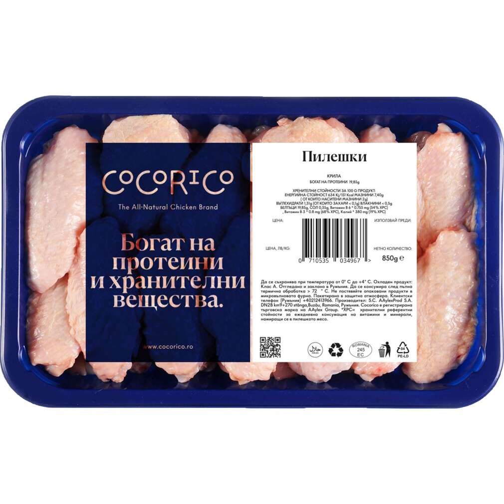 Пилешки крила | Kaufland | Oferta.bg