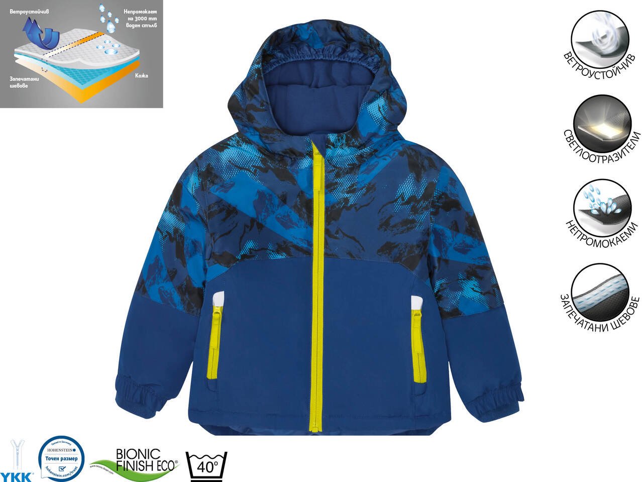 Детско ски яке за момчета | Лидл | Oferta.bg