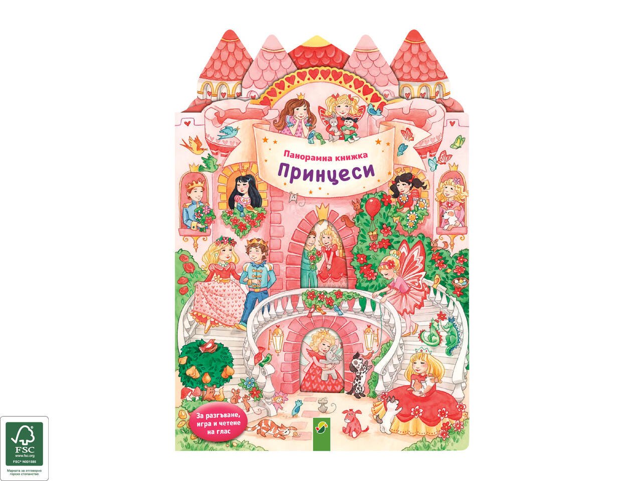 Коледна книжка | Лидл | Oferta.bg