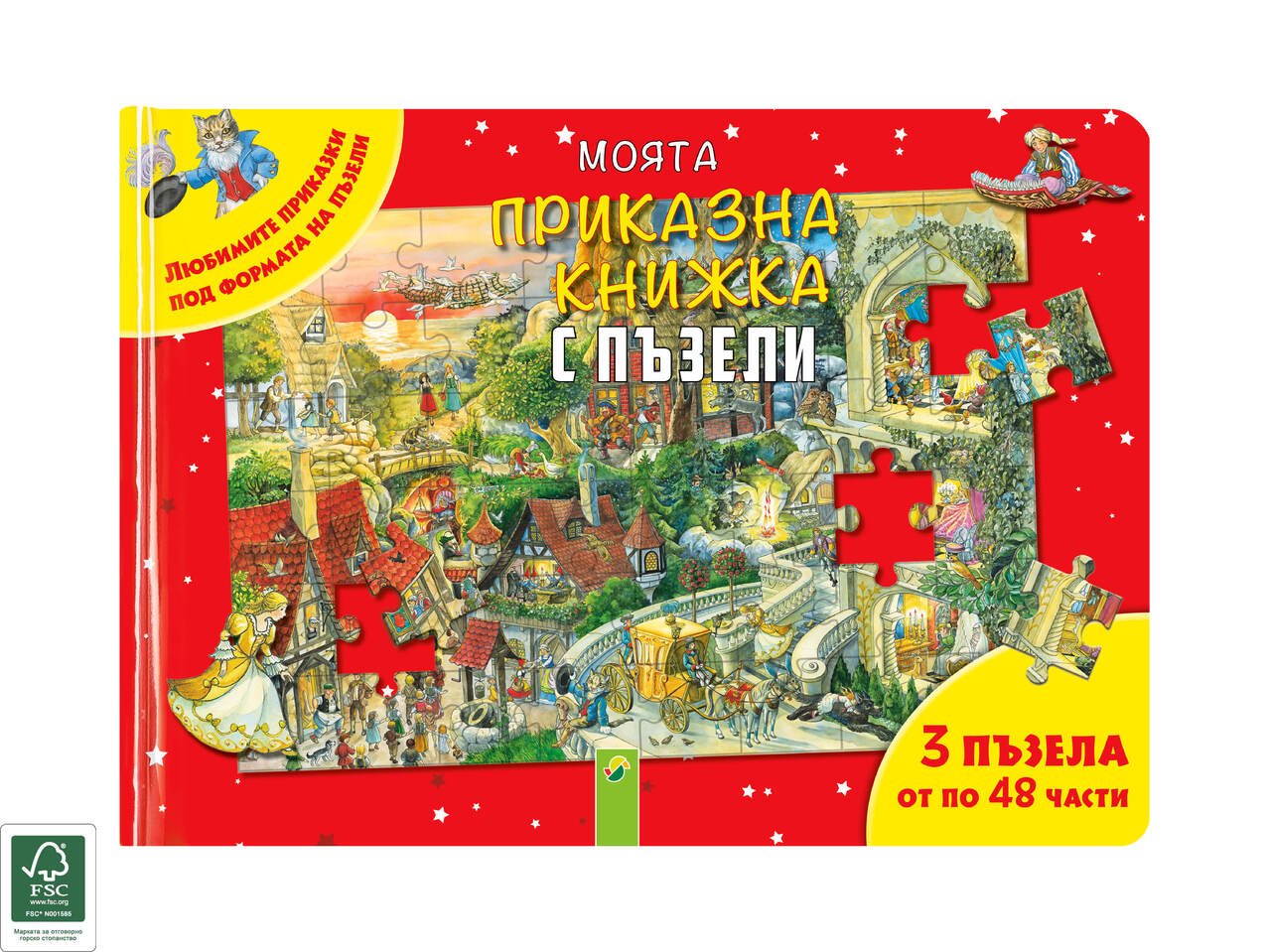 Коледна книжка | Лидл | Oferta.bg