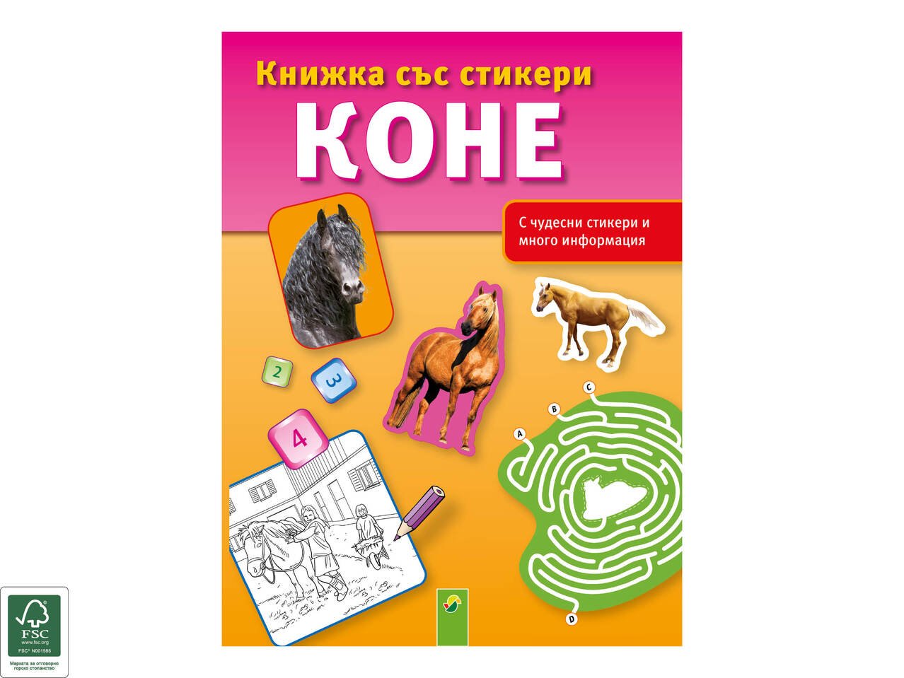 Детска книга | Лидл | Oferta.bg