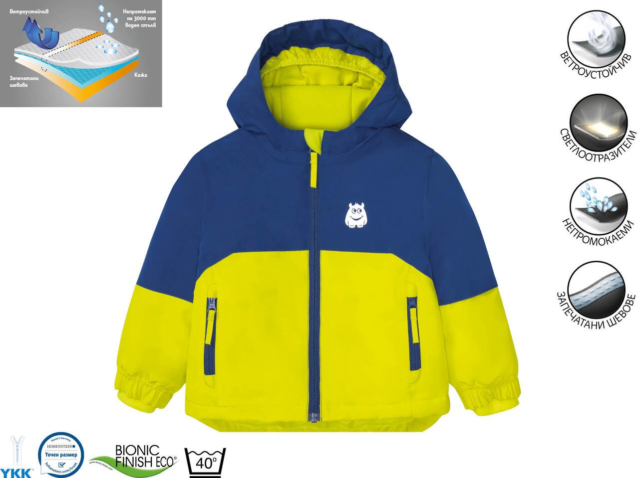 Детско ски яке за момчета | Лидл | Oferta.bg