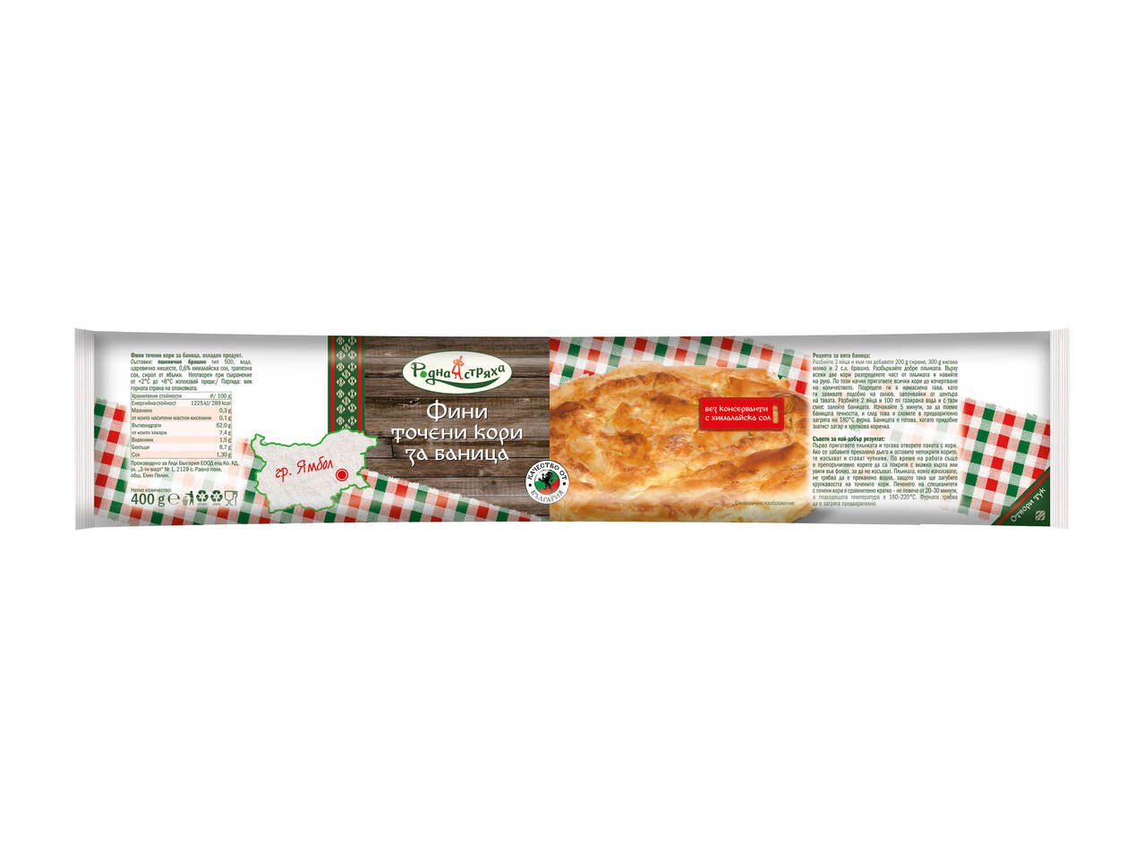 Фини точени кори за баница | Лидл | Oferta.bg