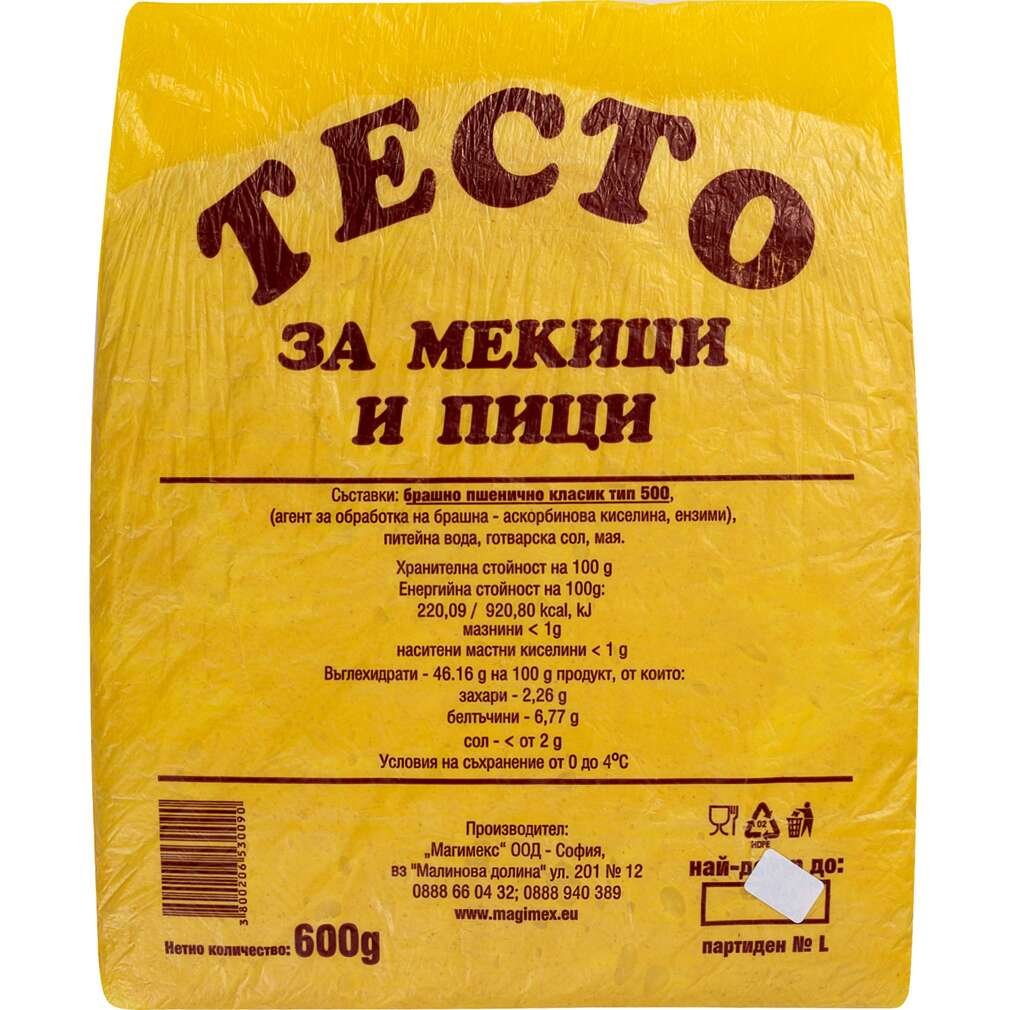 Тесто за мекици и пици | Kaufland | Oferta.bg