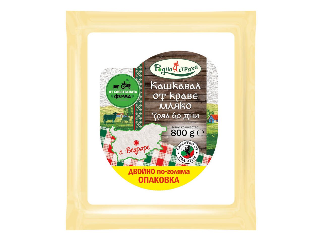 Кашкавал | Лидл | Oferta.bg