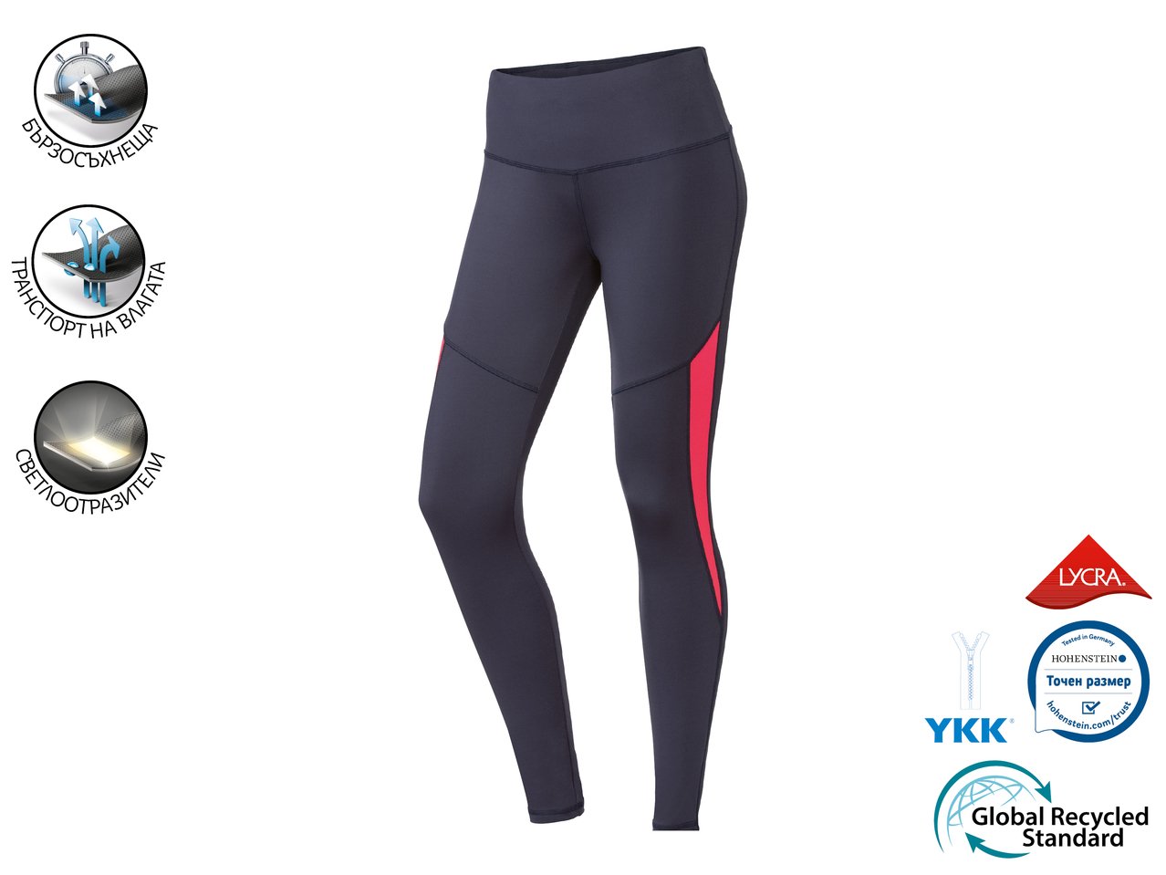 Дамски спортен клин | Лидл | Oferta.bg