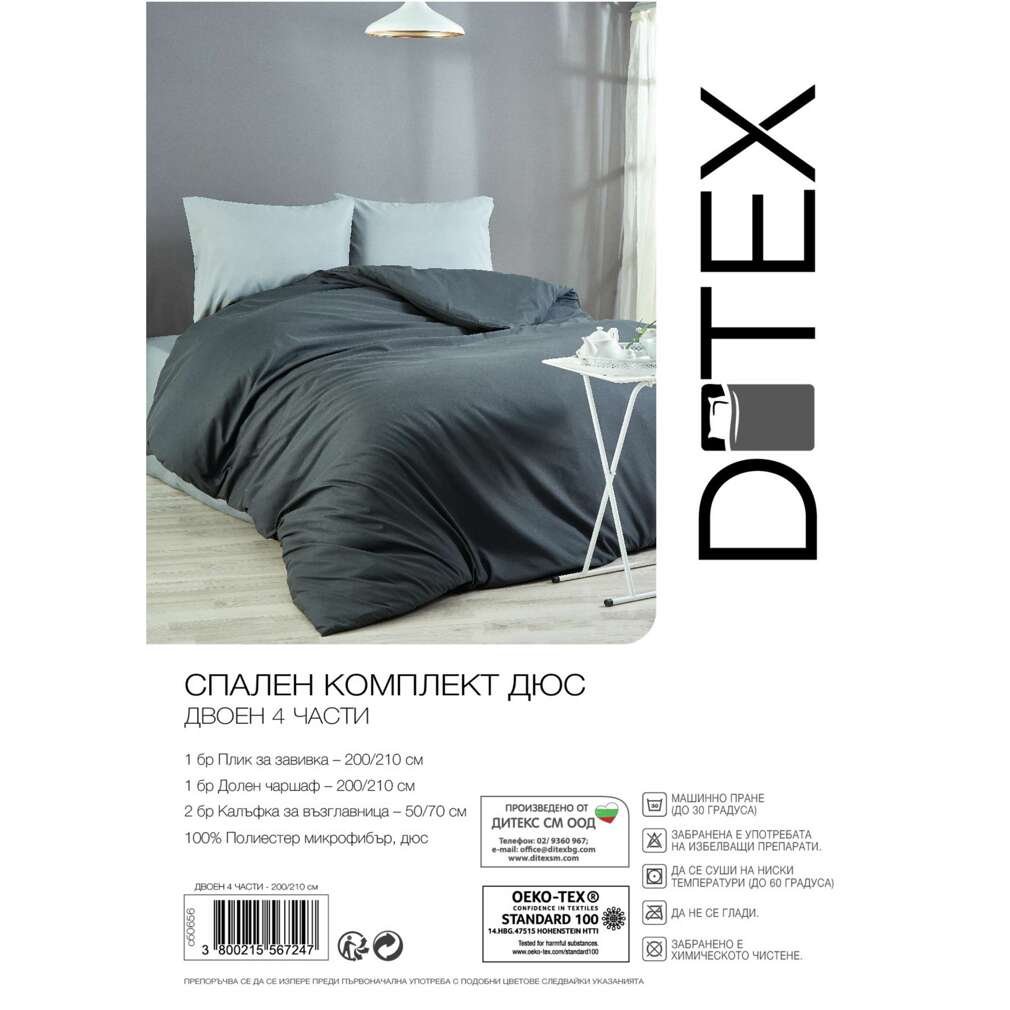 Спален комплект Ditex