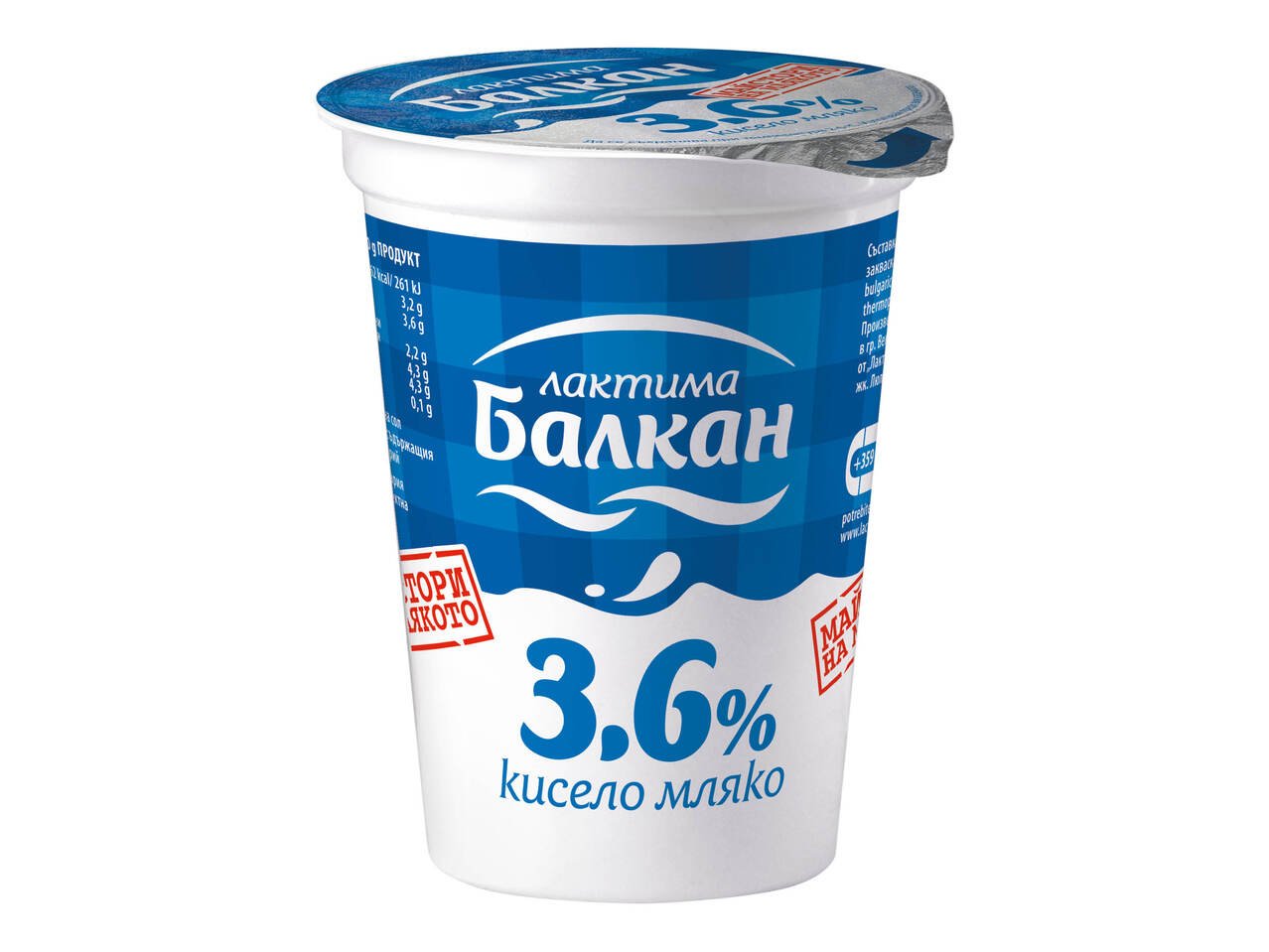 Лактима Балкан Кисело мляко
