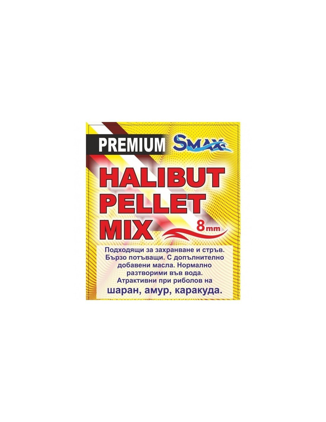 Smax Halibut Pellet Mix 8мм 2.5кг пелети