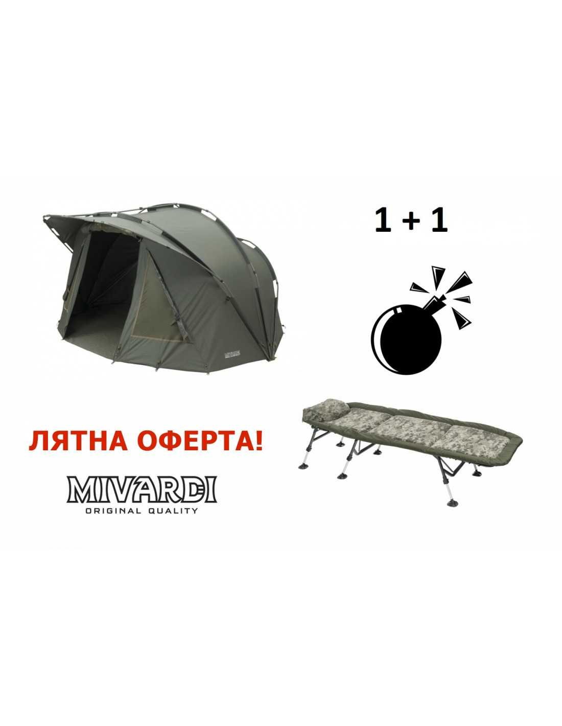 Комплект палатка и легло Mivardi Bivvy New Dynasty XL + Mivardi Bedchair CamoCODE Flat6