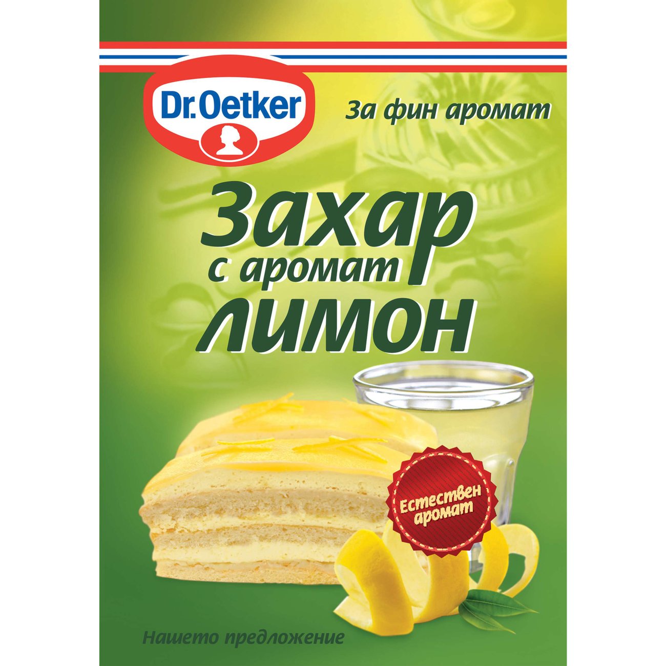 Захар с аромат лимон Dr. Oetker