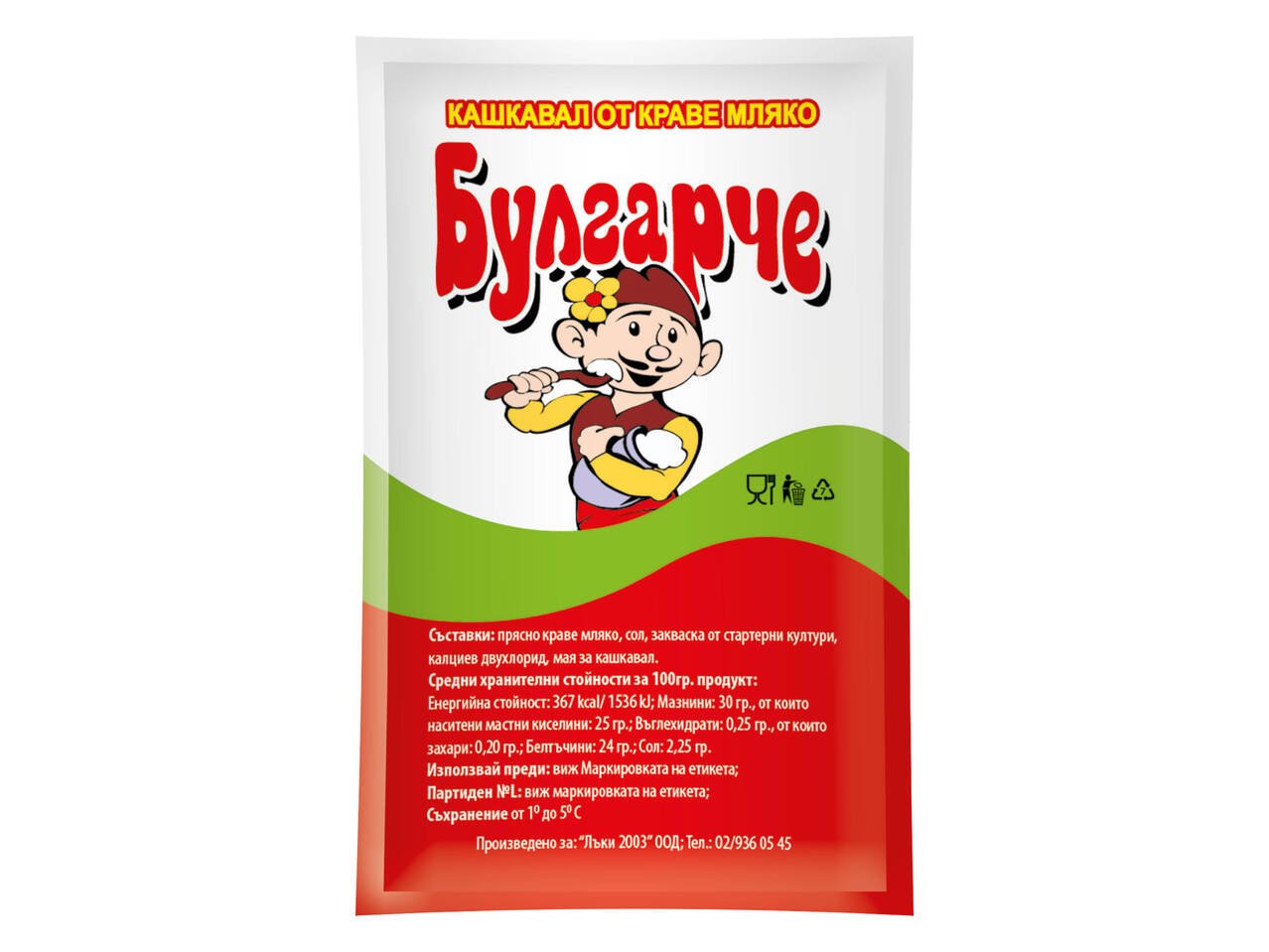 Булгарче Кашкавал | Лидл | Oferta.bg