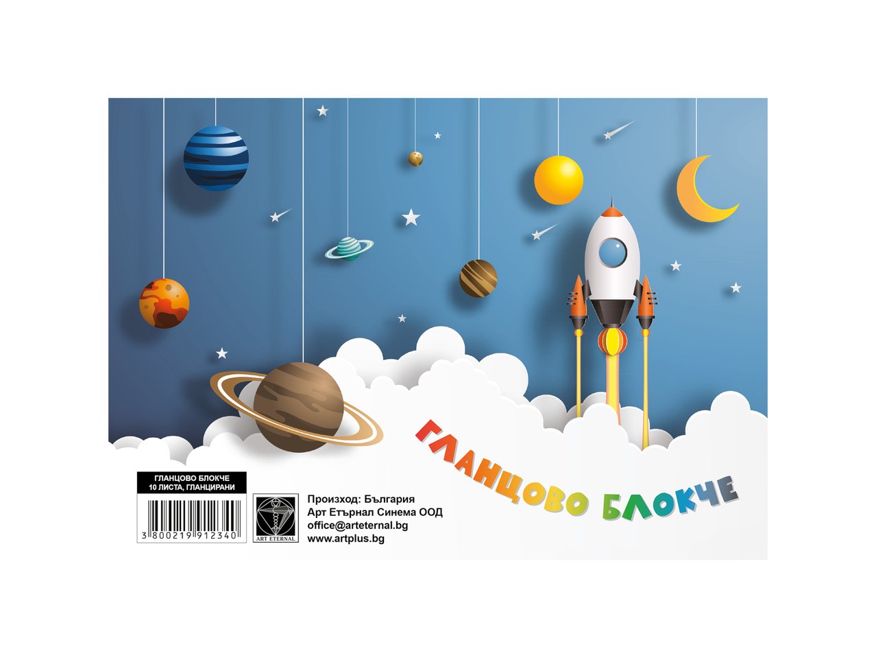 Гланцово блокче, 10 листа | Лидл | Oferta.bg