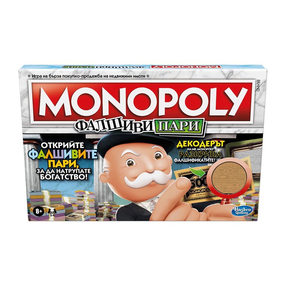МОНОПОЛИ ФАЛШИВИ ПАРИ | Технополис | Oferta.bg