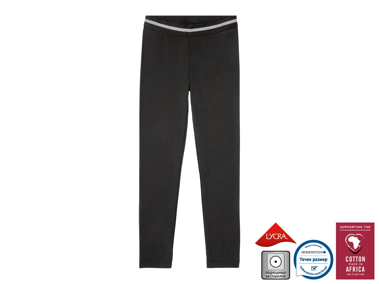 Клин за момичета | Лидл | Oferta.bg