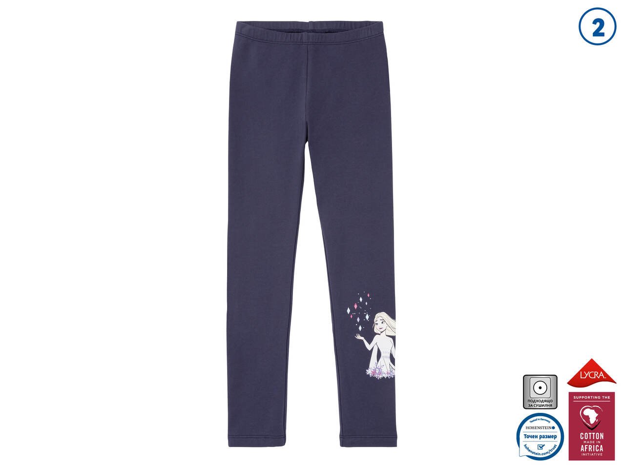 Клин | Лидл | Oferta.bg