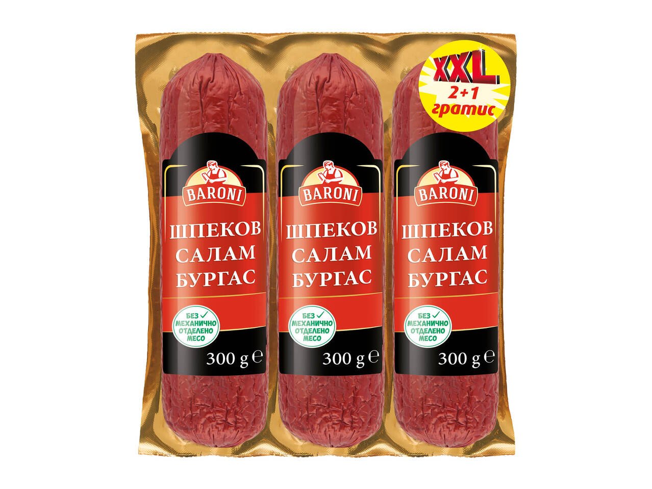 Шпеков салам Бургас XXL | Лидл | Oferta.bg