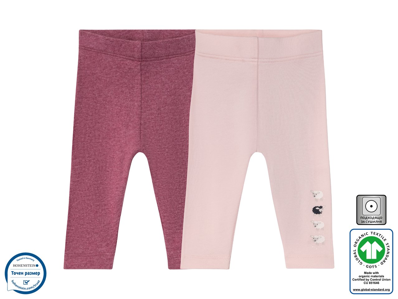 Бебешки клинове за момичета | Лидл | Oferta.bg