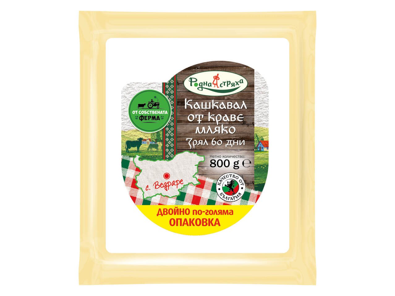 Кашкавал | Лидл | Oferta.bg