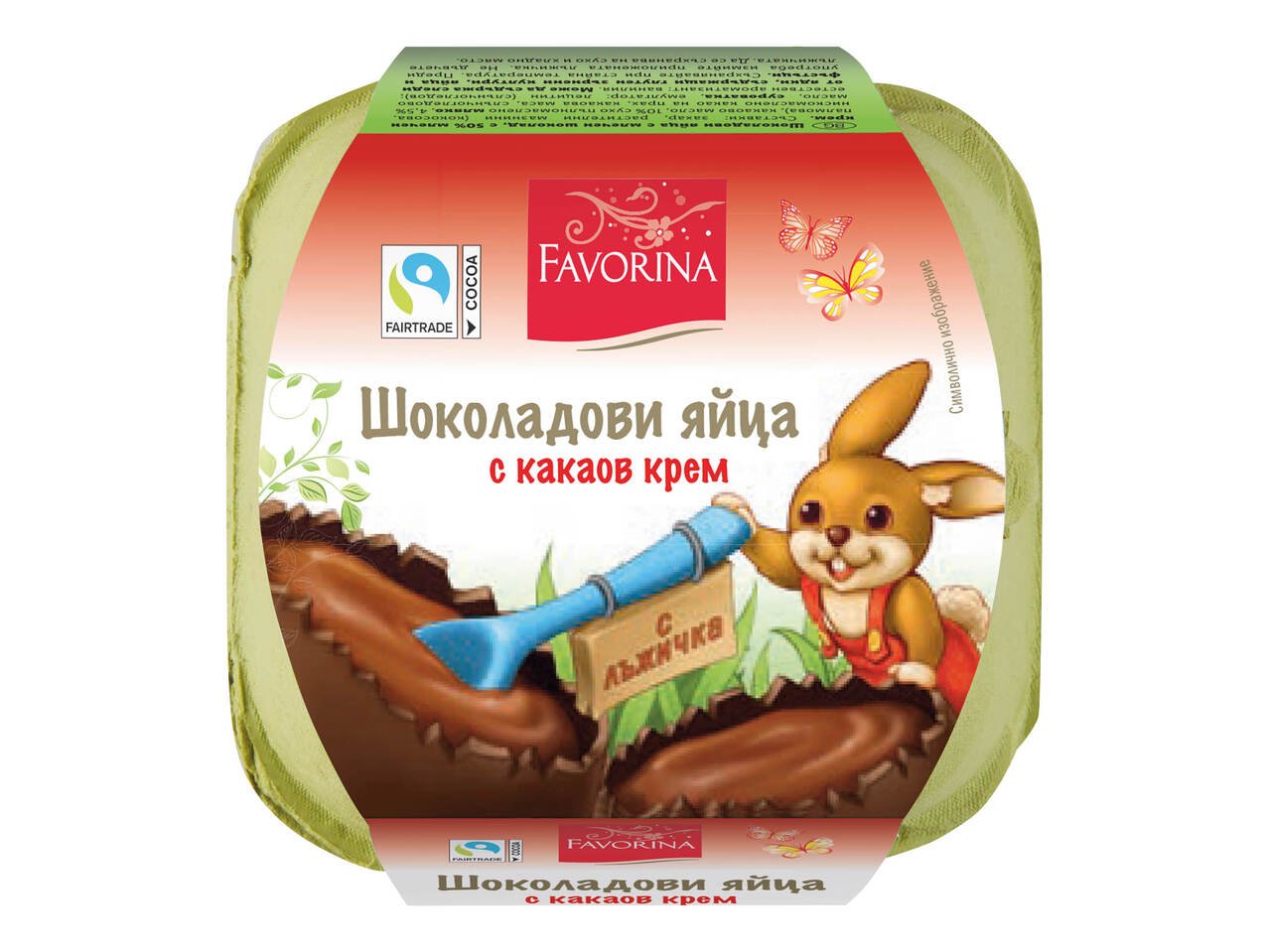 Шоколадови яйца с крем | Лидл | Oferta.bg