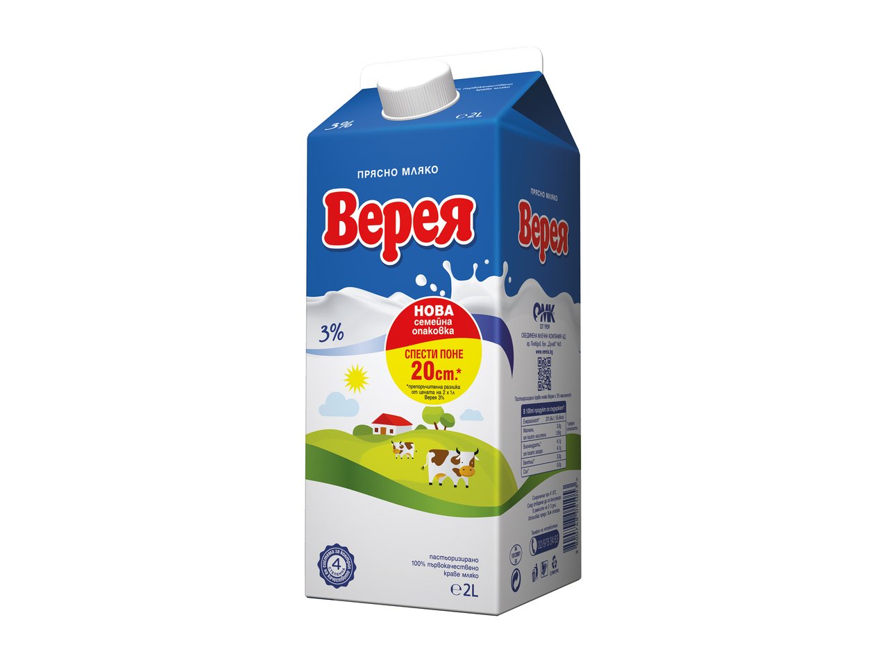 Верея Прясно мляко | Лидл | Oferta.bg