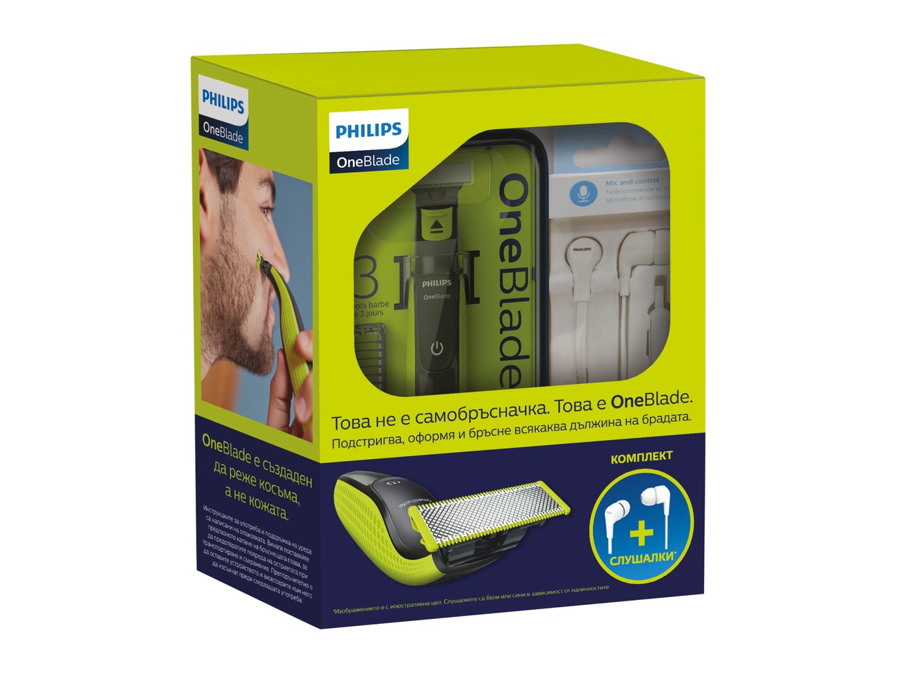 Philips One Blade QP2520 Електрическа самобръсначка | Лидл | Oferta.bg