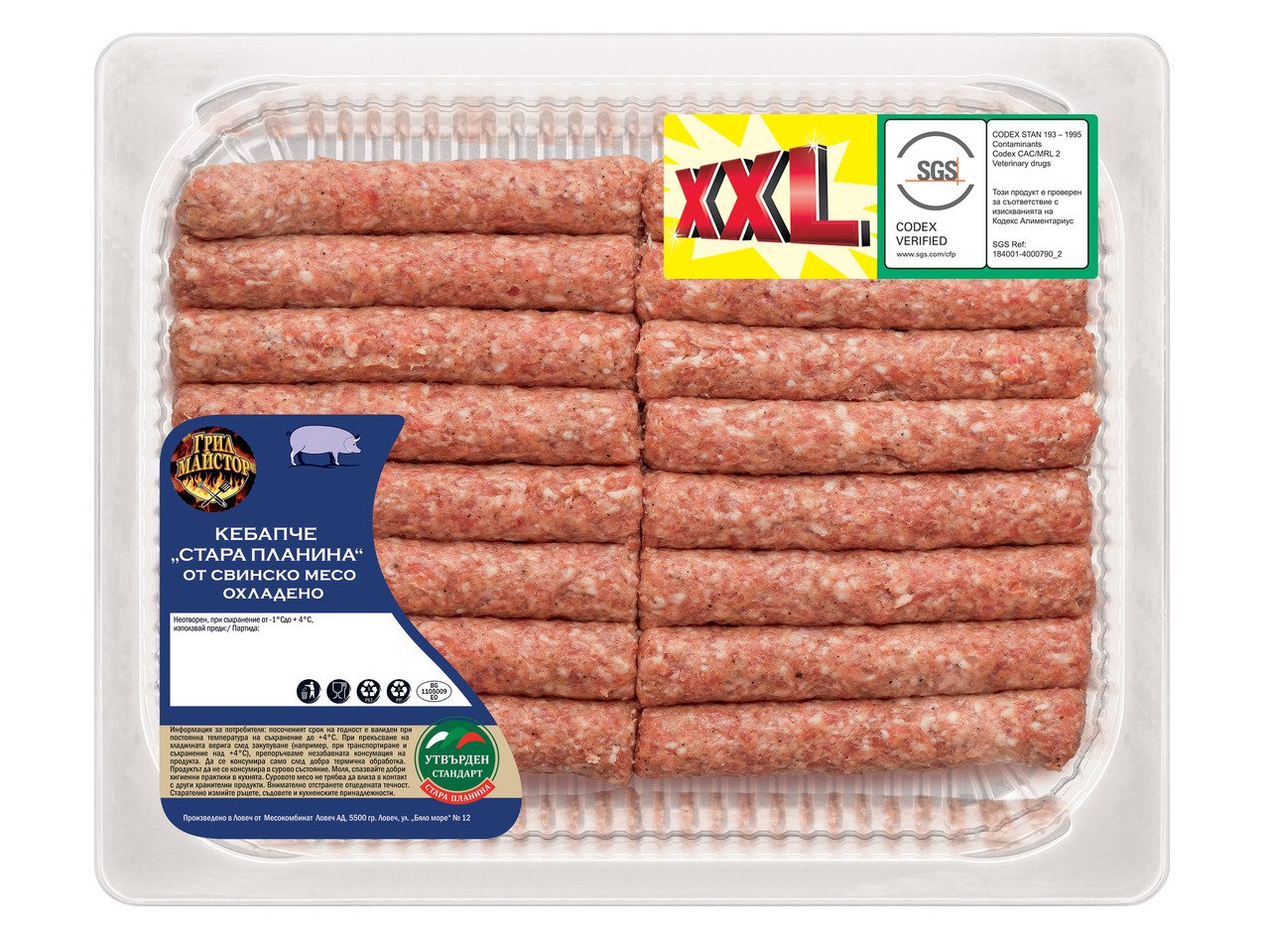 Кюфтета или кебапчета „Стара планина“ XXL | Лидл | Oferta.bg