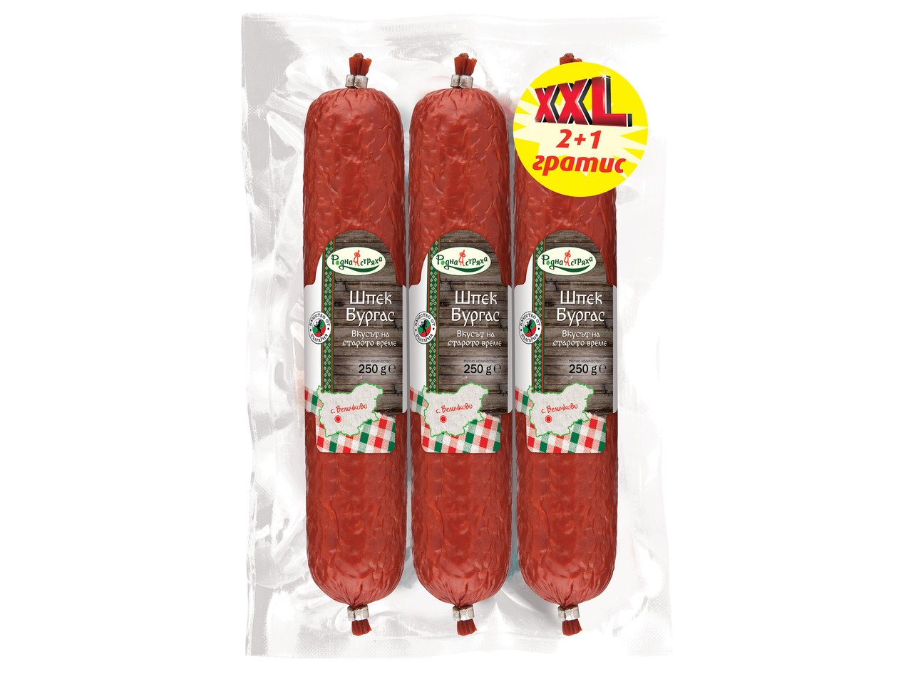 Шпек Бургас XXL | Лидл | Oferta.bg