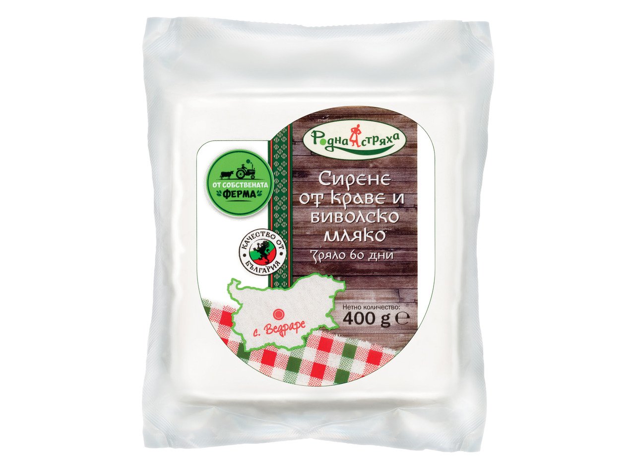 Сирене от краве и биволско мляко | Лидл | Oferta.bg