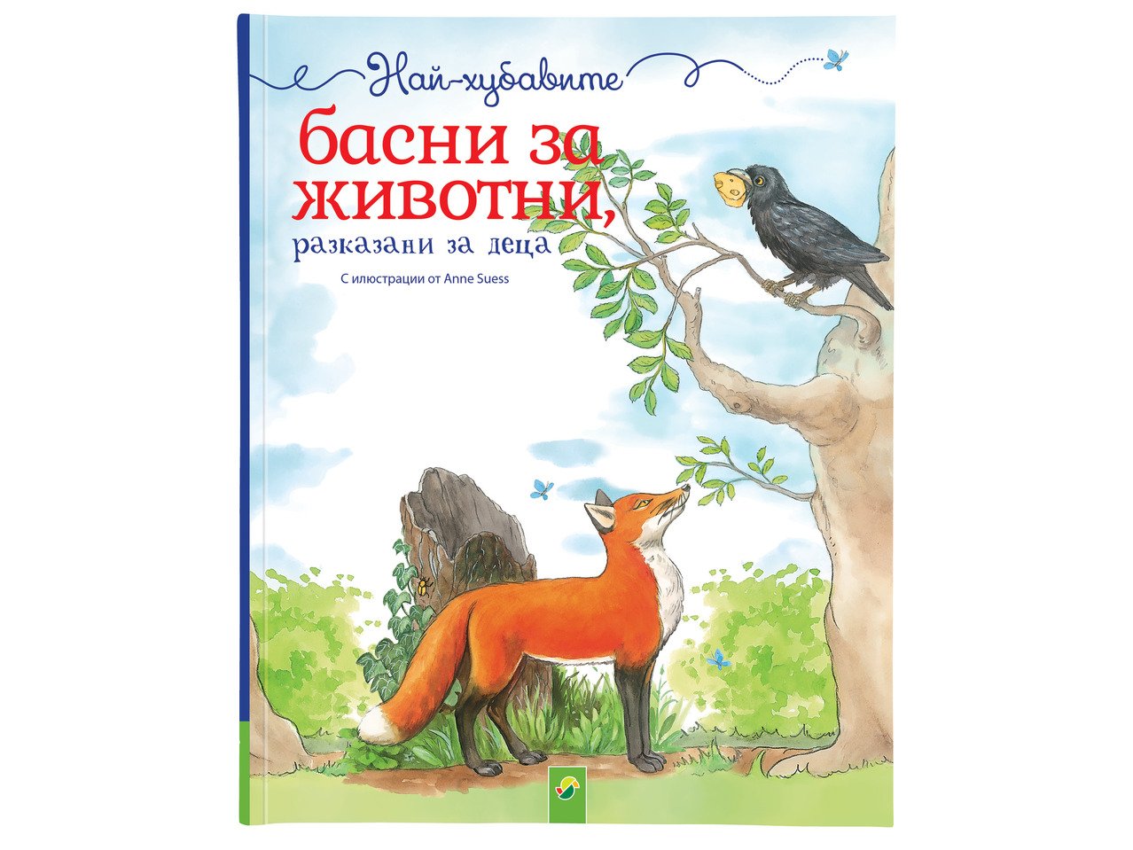 Занимателна книжка | Лидл | Oferta.bg