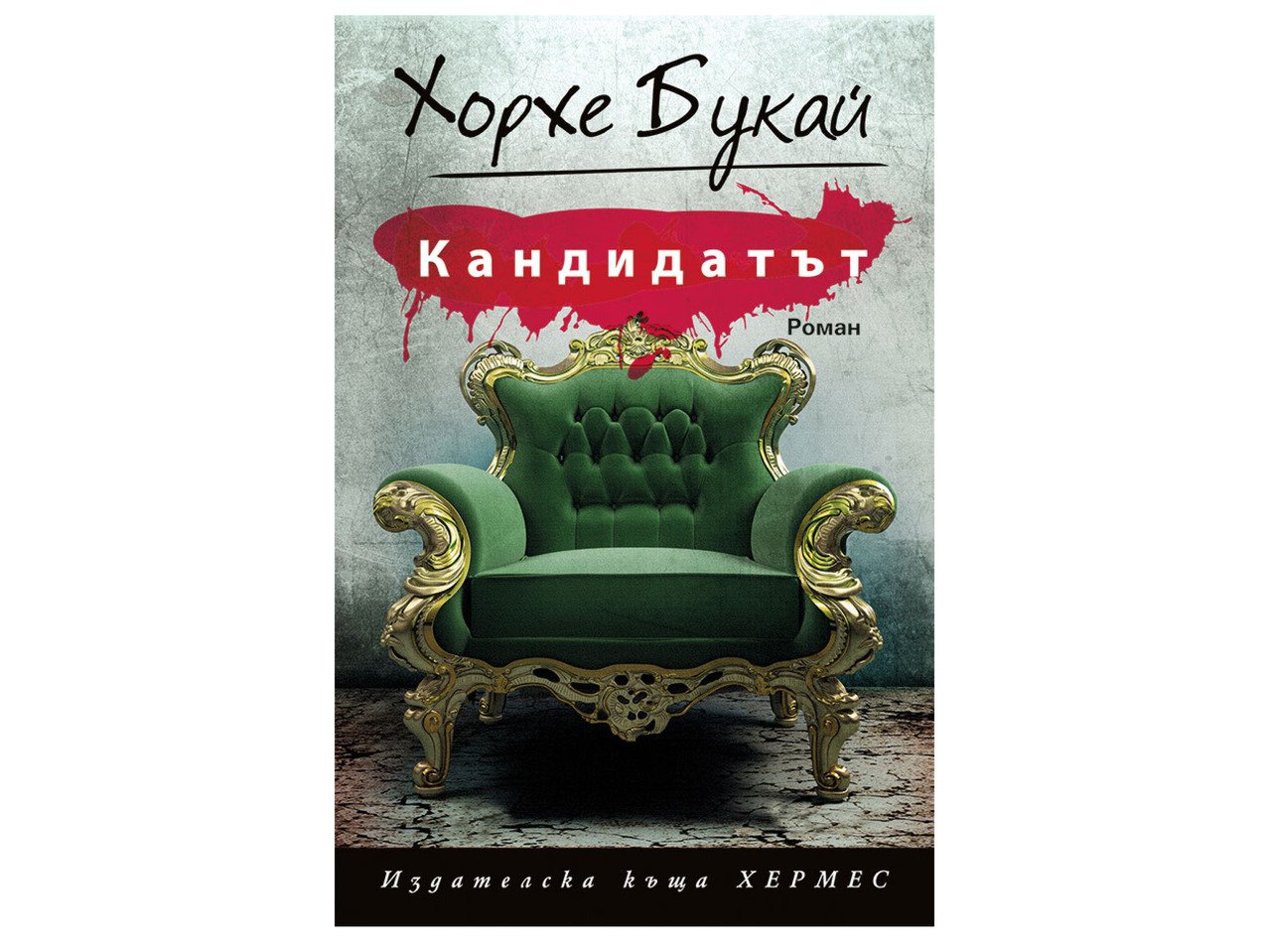 Книга | Лидл | Oferta.bg